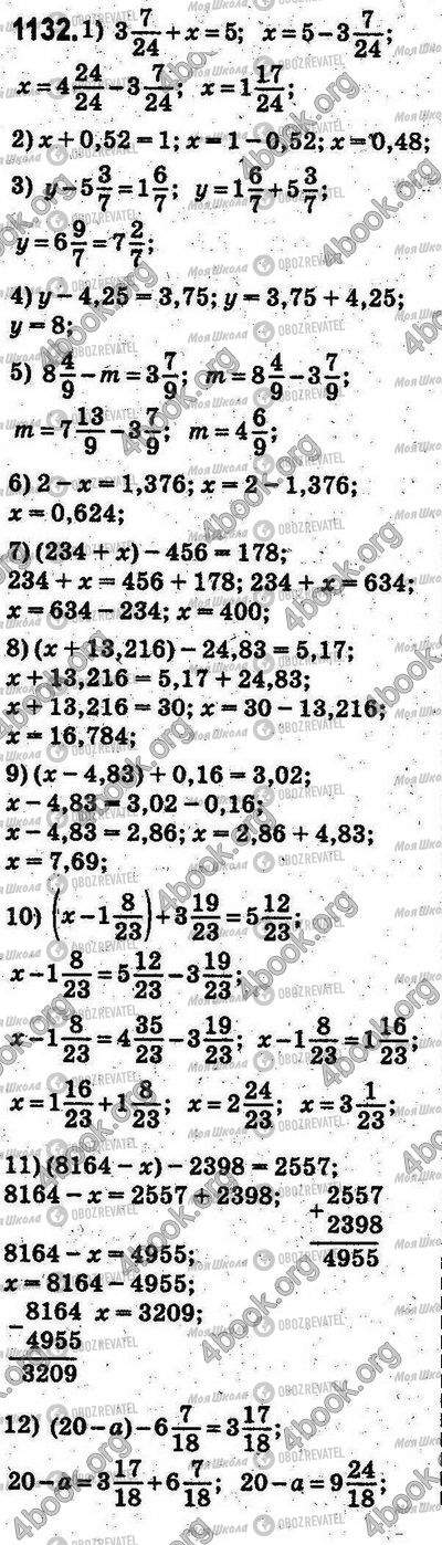 ГДЗ Математика 5 клас сторінка 1132